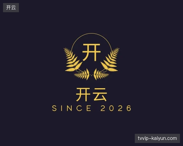 探索开云官网